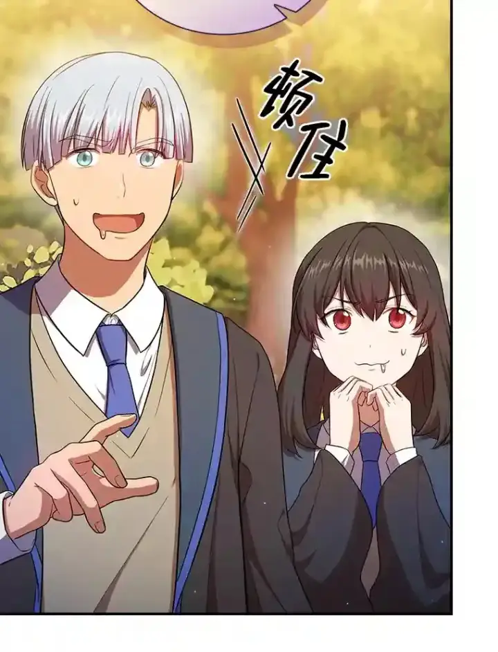 漫画《厌学魔法师想毕业》11.素质教育第15张图