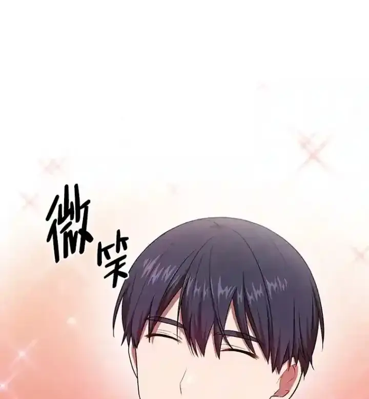 漫画《厌学魔法师想毕业》11.素质教育第16张图