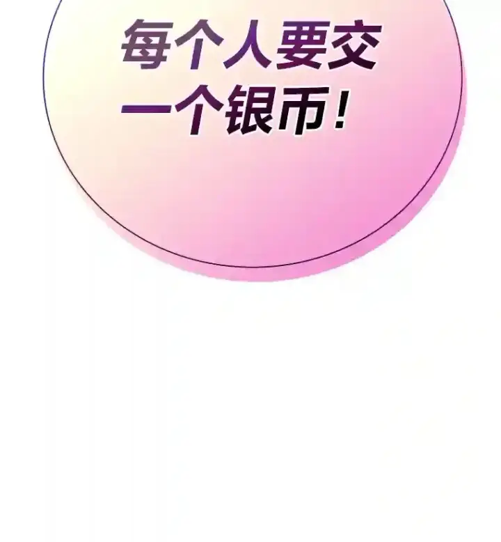 漫画《厌学魔法师想毕业》11.素质教育第18张图