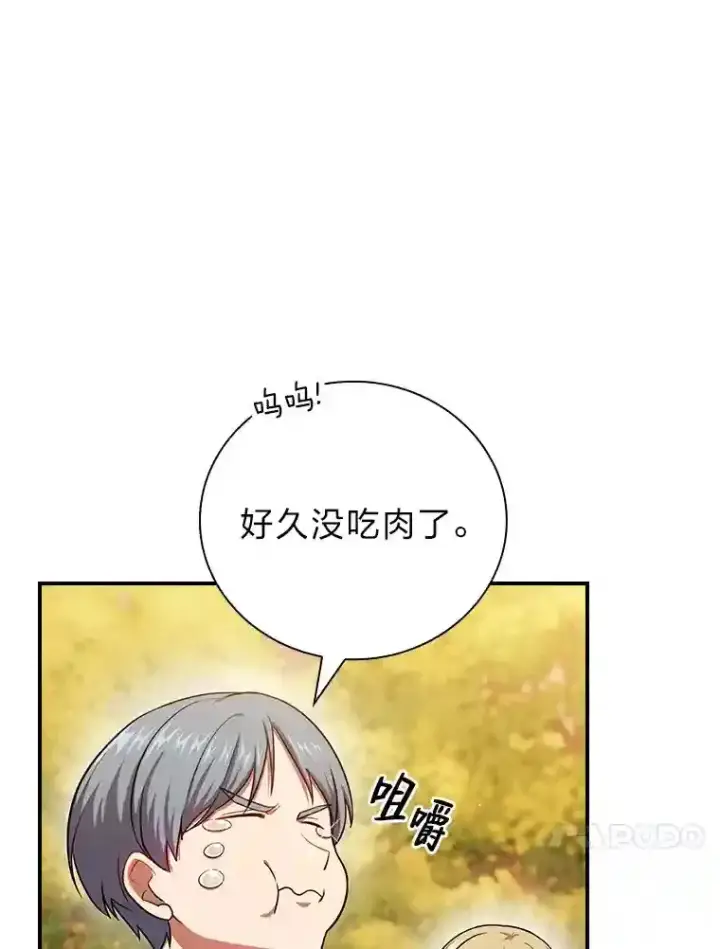 漫画《厌学魔法师想毕业》11.素质教育第21张图