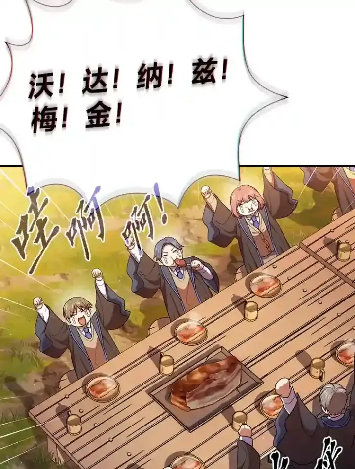 漫画《厌学魔法师想毕业》11.素质教育第23张图