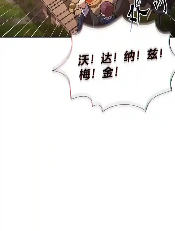 漫画《厌学魔法师想毕业》11.素质教育第24张图
