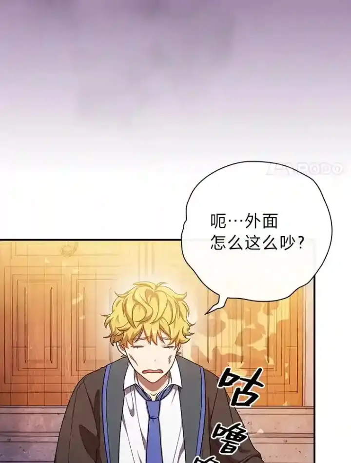 漫画《厌学魔法师想毕业》11.素质教育第28张图