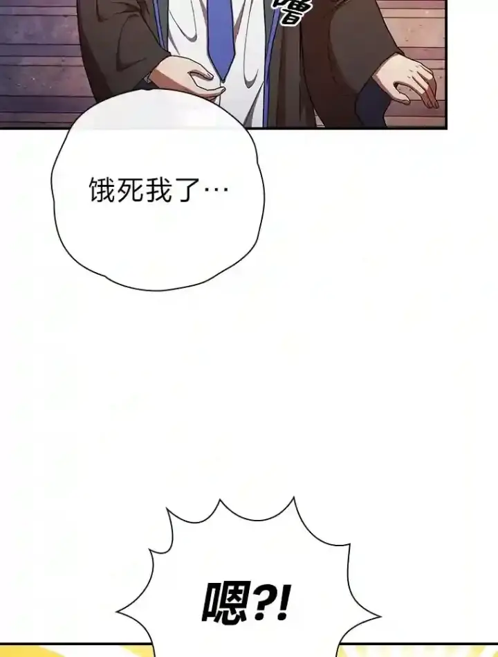 漫画《厌学魔法师想毕业》11.素质教育第29张图
