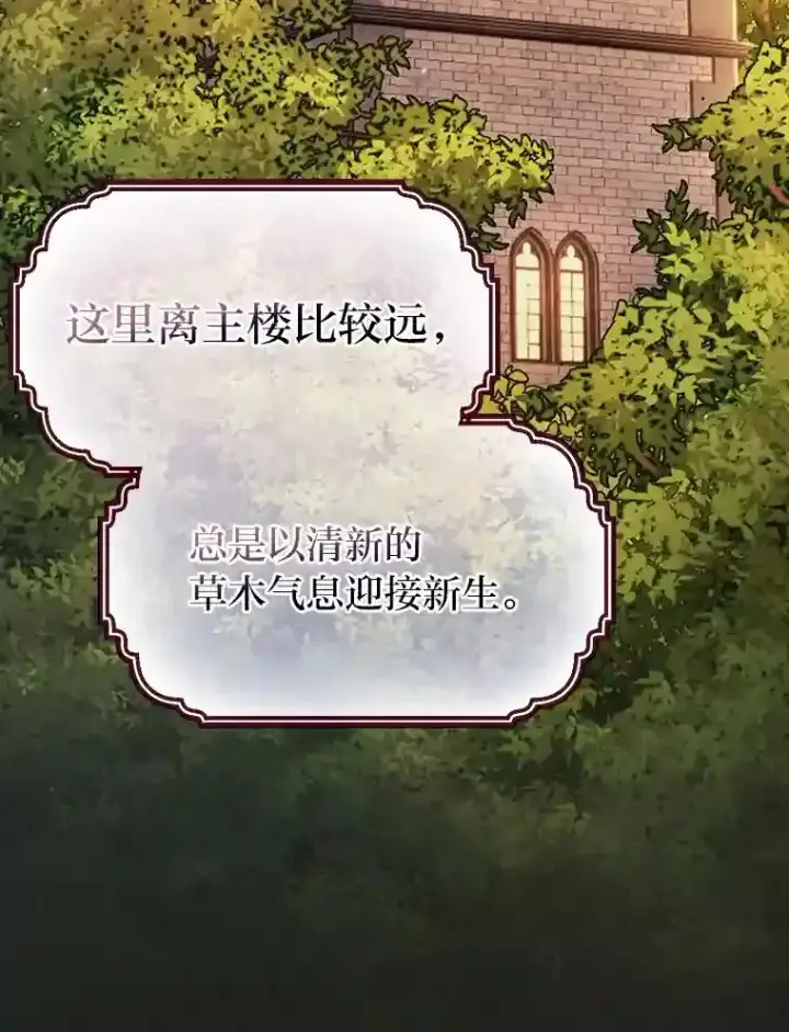 漫画《厌学魔法师想毕业》11.素质教育第3张图