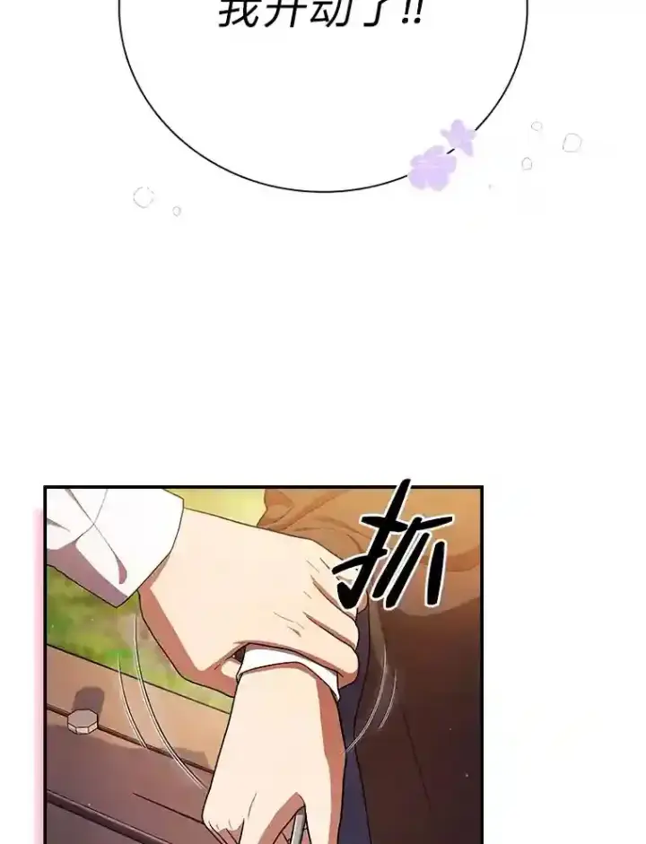 漫画《厌学魔法师想毕业》11.素质教育第35张图