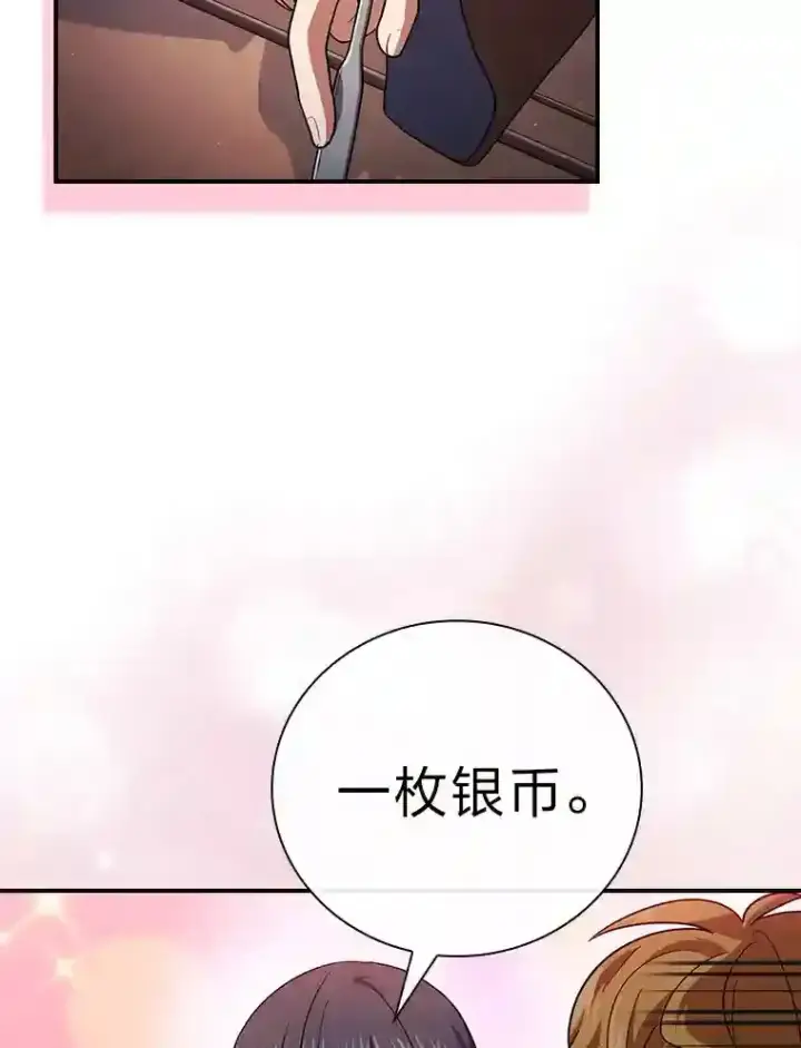 漫画《厌学魔法师想毕业》11.素质教育第36张图