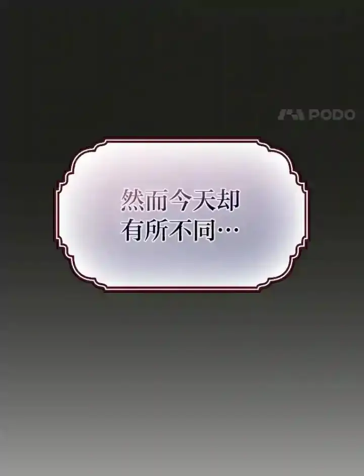 漫画《厌学魔法师想毕业》11.素质教育第4张图