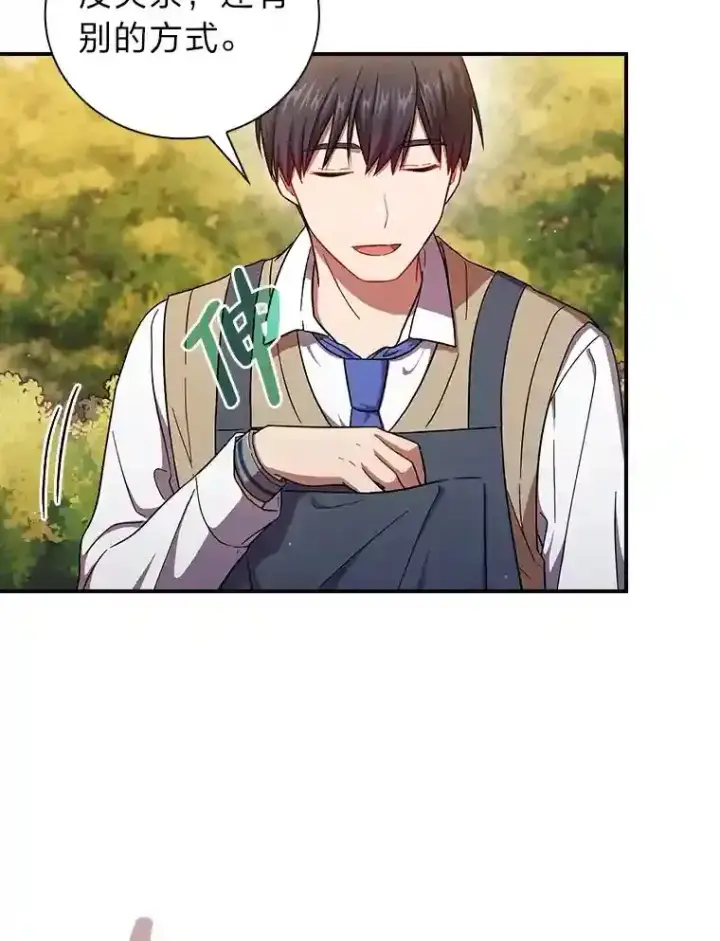 漫画《厌学魔法师想毕业》11.素质教育第40张图