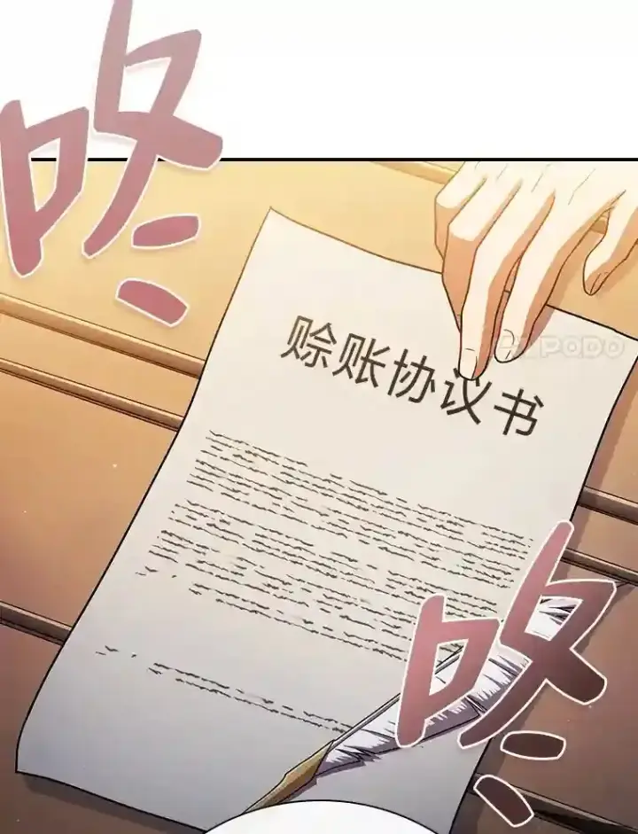 漫画《厌学魔法师想毕业》11.素质教育第41张图