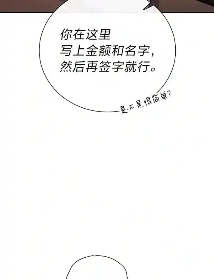 漫画《厌学魔法师想毕业》11.素质教育第42张图