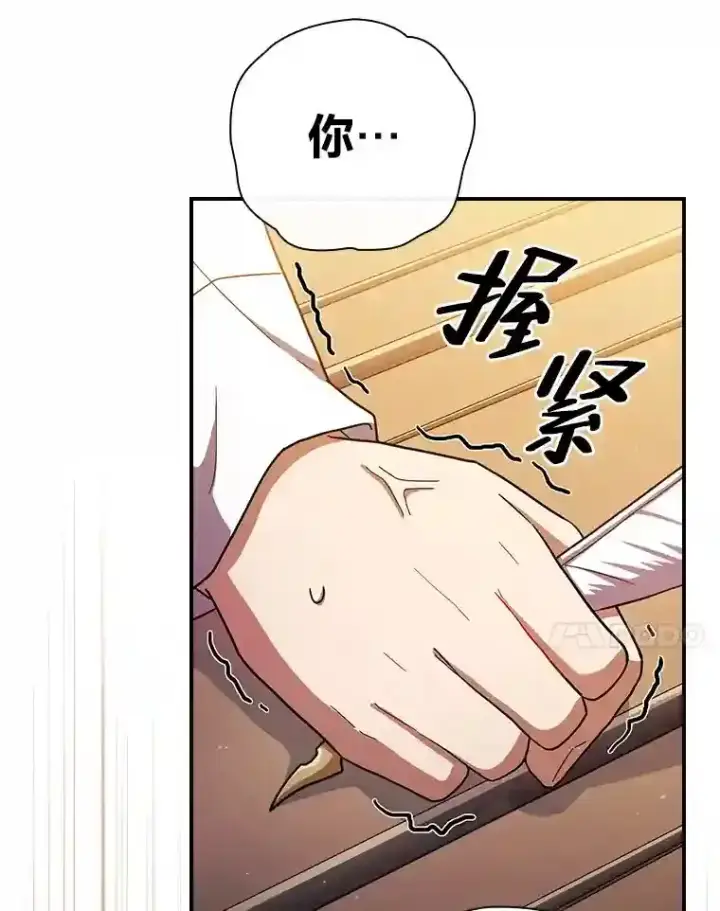漫画《厌学魔法师想毕业》11.素质教育第44张图