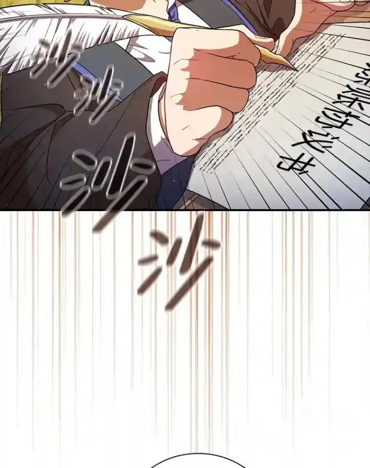 漫画《厌学魔法师想毕业》11.素质教育第46张图