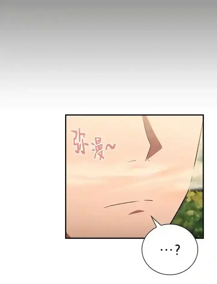 漫画《厌学魔法师想毕业》11.素质教育第5张图