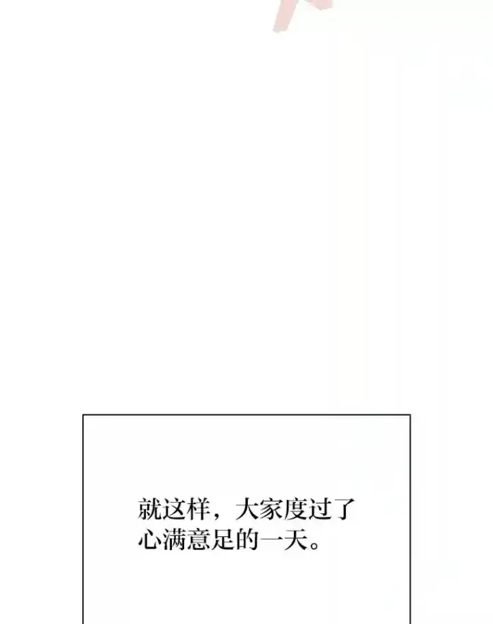 漫画《厌学魔法师想毕业》11.素质教育第50张图