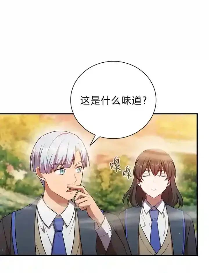 漫画《厌学魔法师想毕业》11.素质教育第6张图