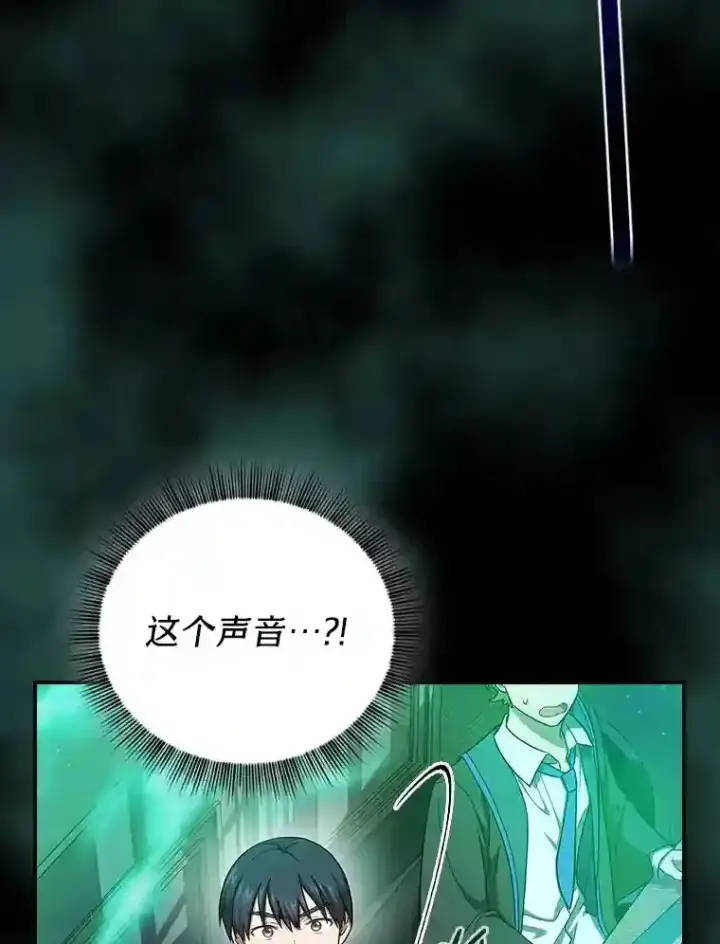 漫画《厌学魔法师想毕业》11.素质教育第62张图
