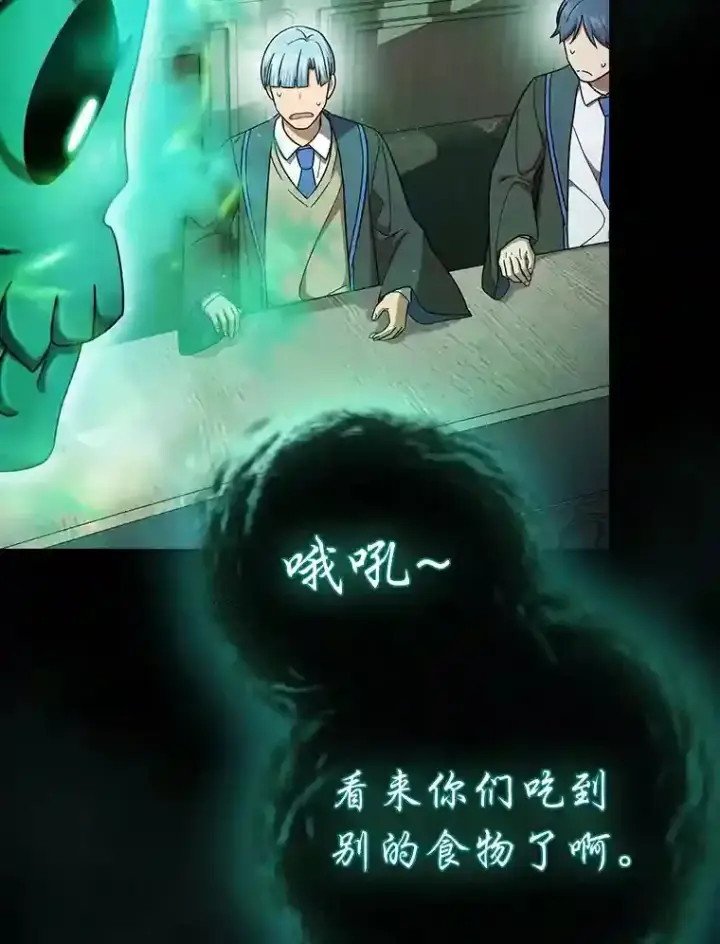漫画《厌学魔法师想毕业》11.素质教育第67张图