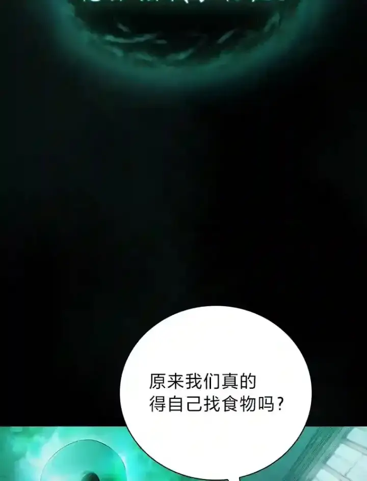 漫画《厌学魔法师想毕业》11.素质教育第69张图