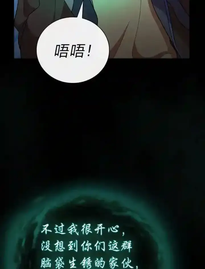 漫画《厌学魔法师想毕业》11.素质教育第72张图