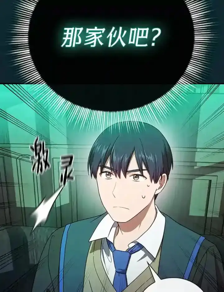 漫画《厌学魔法师想毕业》11.素质教育第83张图