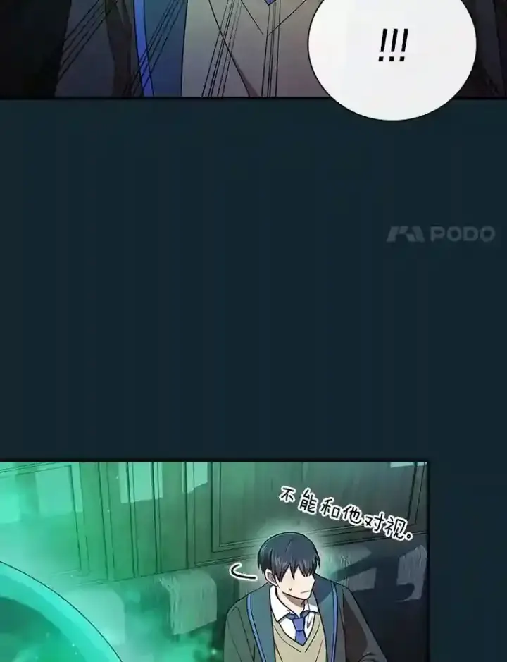 漫画《厌学魔法师想毕业》11.素质教育第84张图