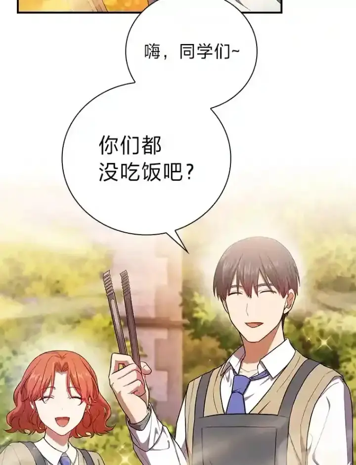 漫画《厌学魔法师想毕业》11.素质教育第9张图
