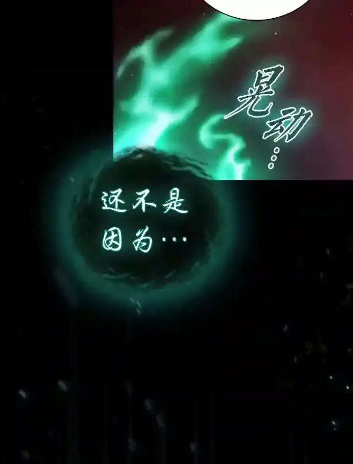 漫画《厌学魔法师想毕业》11.素质教育第93张图