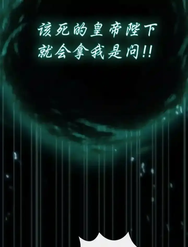 漫画《厌学魔法师想毕业》11.素质教育第96张图
