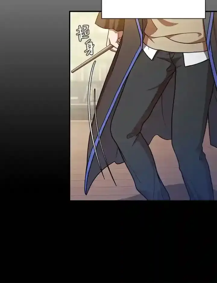 漫画《厌学魔法师想毕业》12.真正的意图第108张图