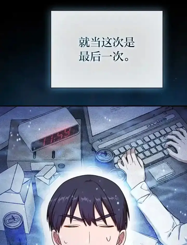 漫画《厌学魔法师想毕业》12.真正的意图第109张图
