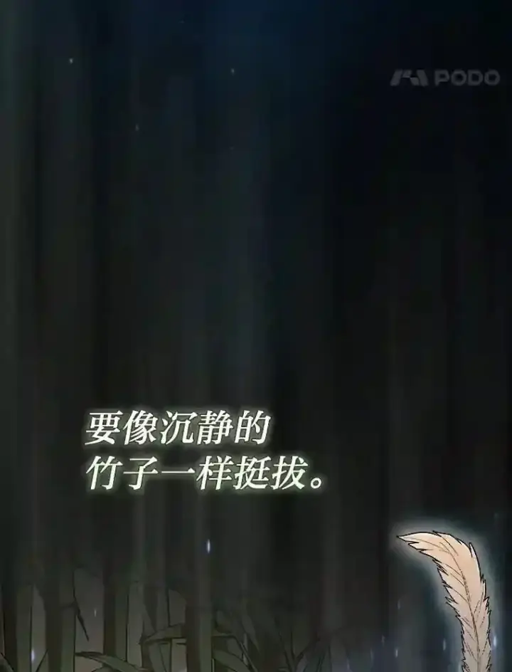漫画《厌学魔法师想毕业》12.真正的意图第111张图