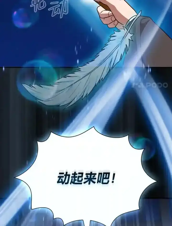 漫画《厌学魔法师想毕业》12.真正的意图第114张图
