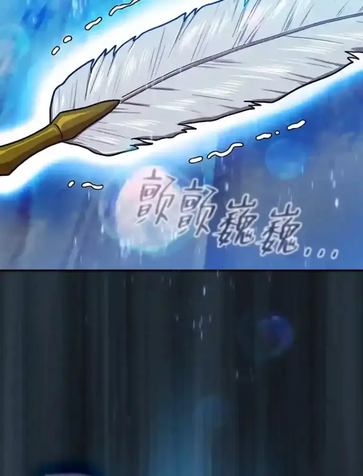 漫画《厌学魔法师想毕业》12.真正的意图第118张图