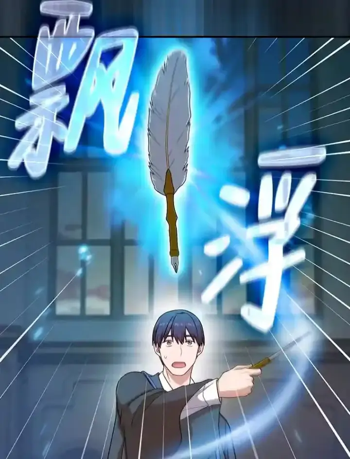 漫画《厌学魔法师想毕业》12.真正的意图第119张图