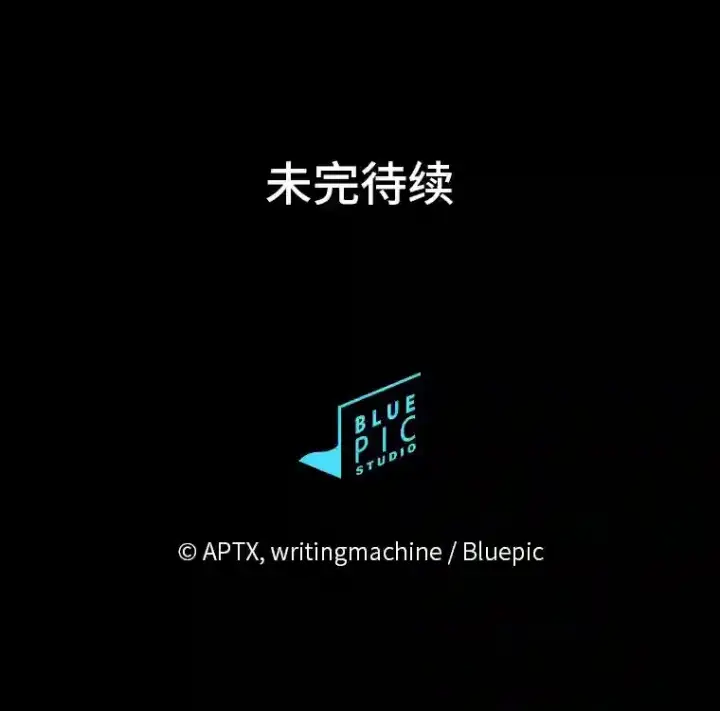 漫画《厌学魔法师想毕业》12.真正的意图第121张图
