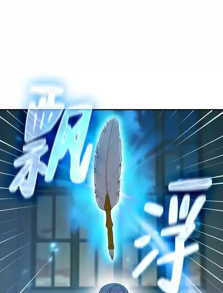 漫画《厌学魔法师想毕业》12.真正的意图第122张图