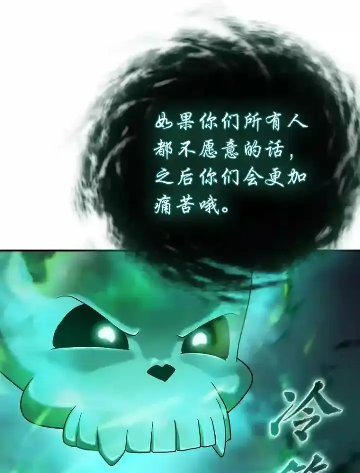 漫画《厌学魔法师想毕业》12.真正的意图第13张图