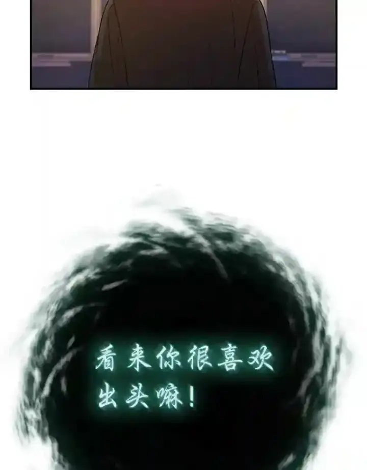 漫画《厌学魔法师想毕业》12.真正的意图第17张图