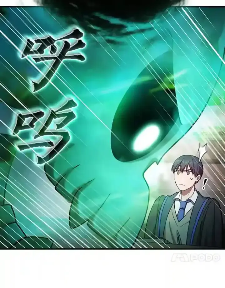 漫画《厌学魔法师想毕业》12.真正的意图第18张图