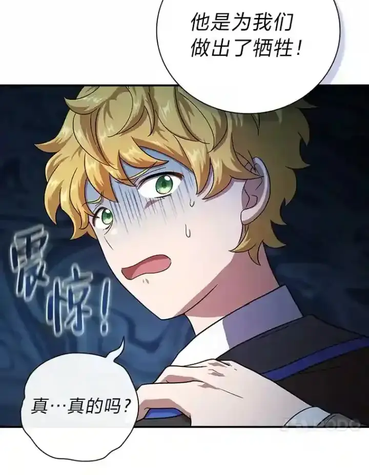 漫画《厌学魔法师想毕业》12.真正的意图第28张图