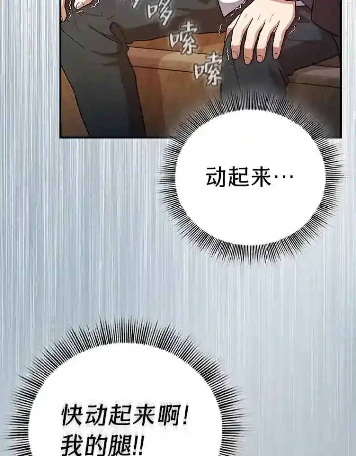 漫画《厌学魔法师想毕业》12.真正的意图第30张图