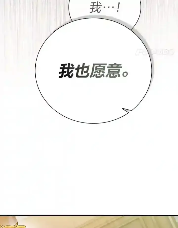 漫画《厌学魔法师想毕业》12.真正的意图第32张图