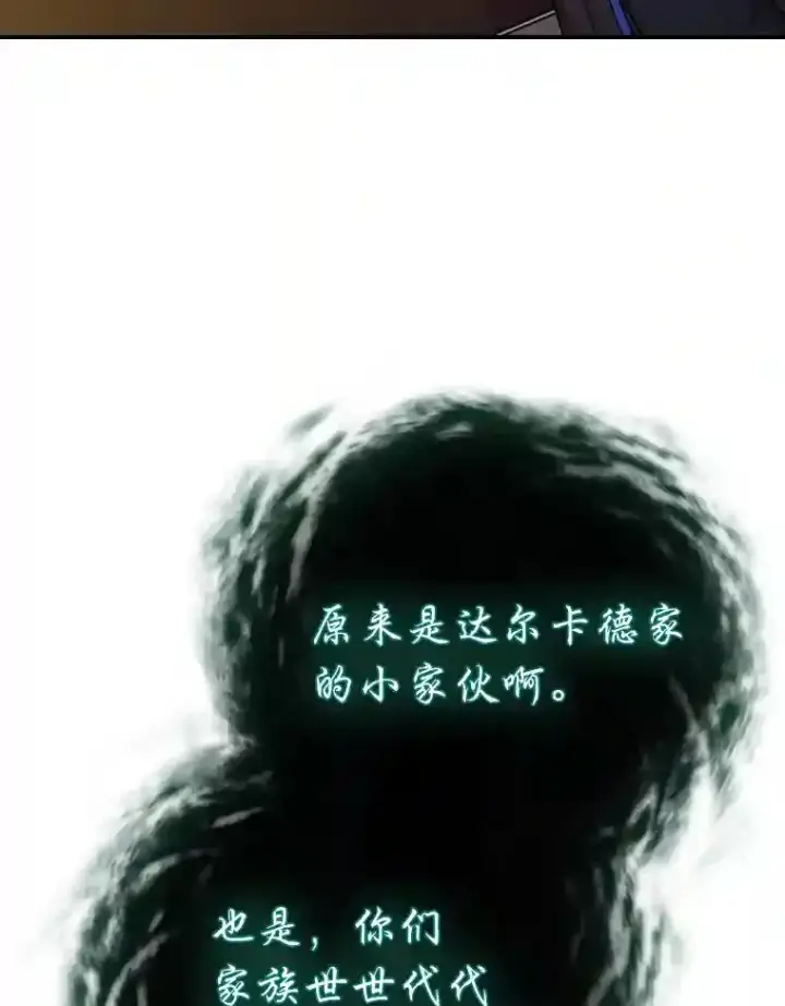 漫画《厌学魔法师想毕业》12.真正的意图第34张图