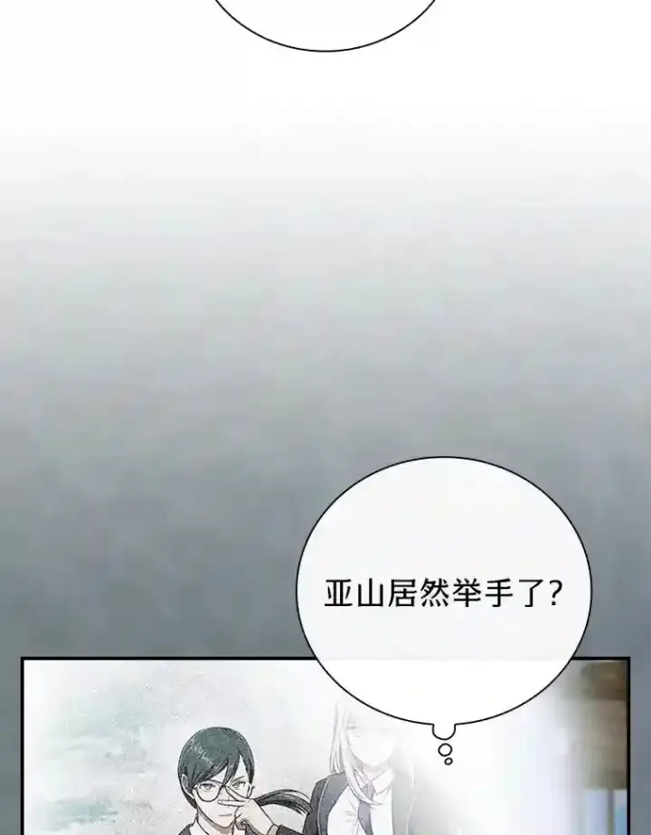 漫画《厌学魔法师想毕业》12.真正的意图第36张图
