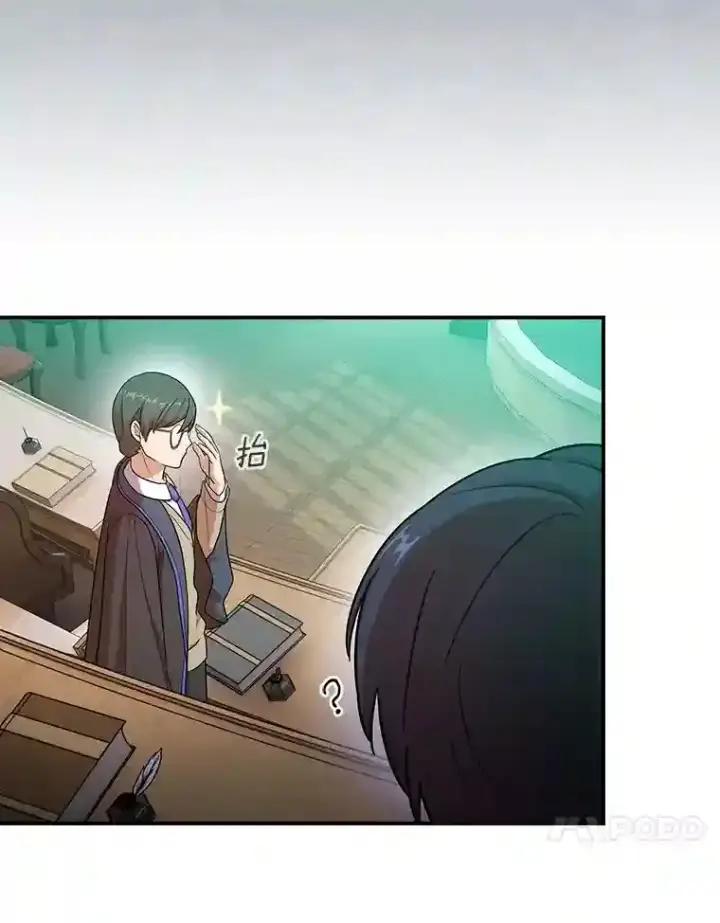 漫画《厌学魔法师想毕业》12.真正的意图第38张图