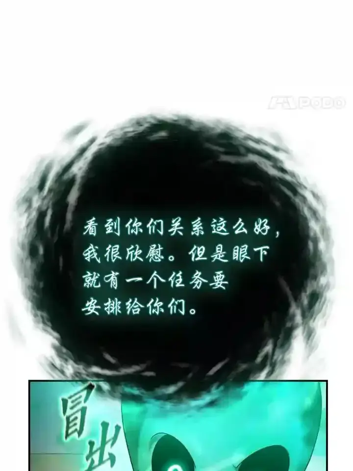 漫画《厌学魔法师想毕业》12.真正的意图第42张图