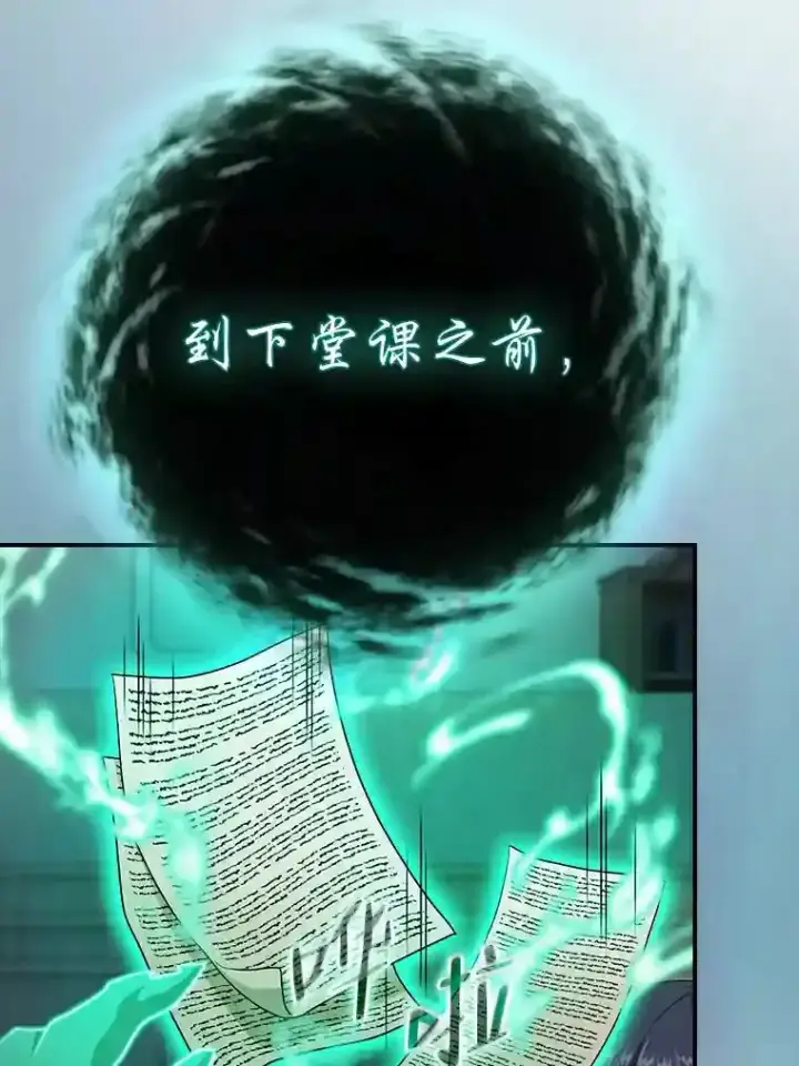 漫画《厌学魔法师想毕业》12.真正的意图第44张图