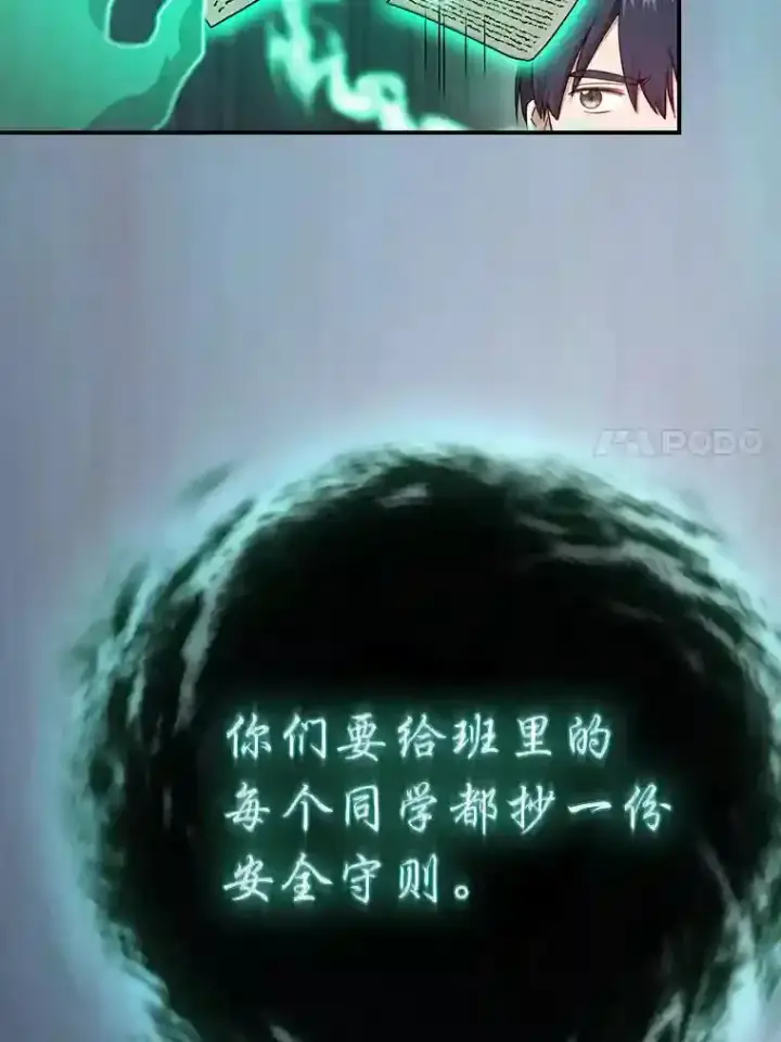 漫画《厌学魔法师想毕业》12.真正的意图第45张图