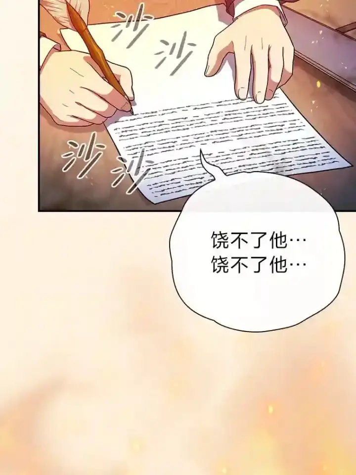 漫画《厌学魔法师想毕业》12.真正的意图第50张图